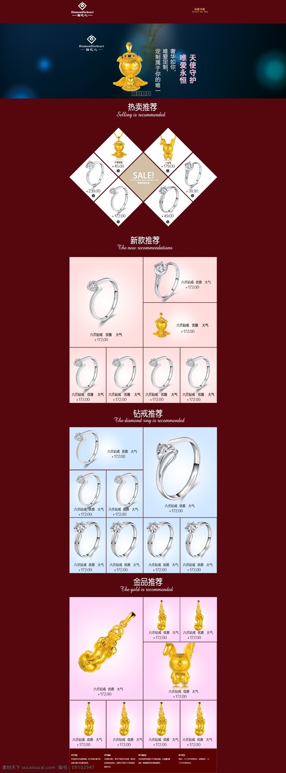 淘宝首页设计 钻石 珠宝 黄金 红色