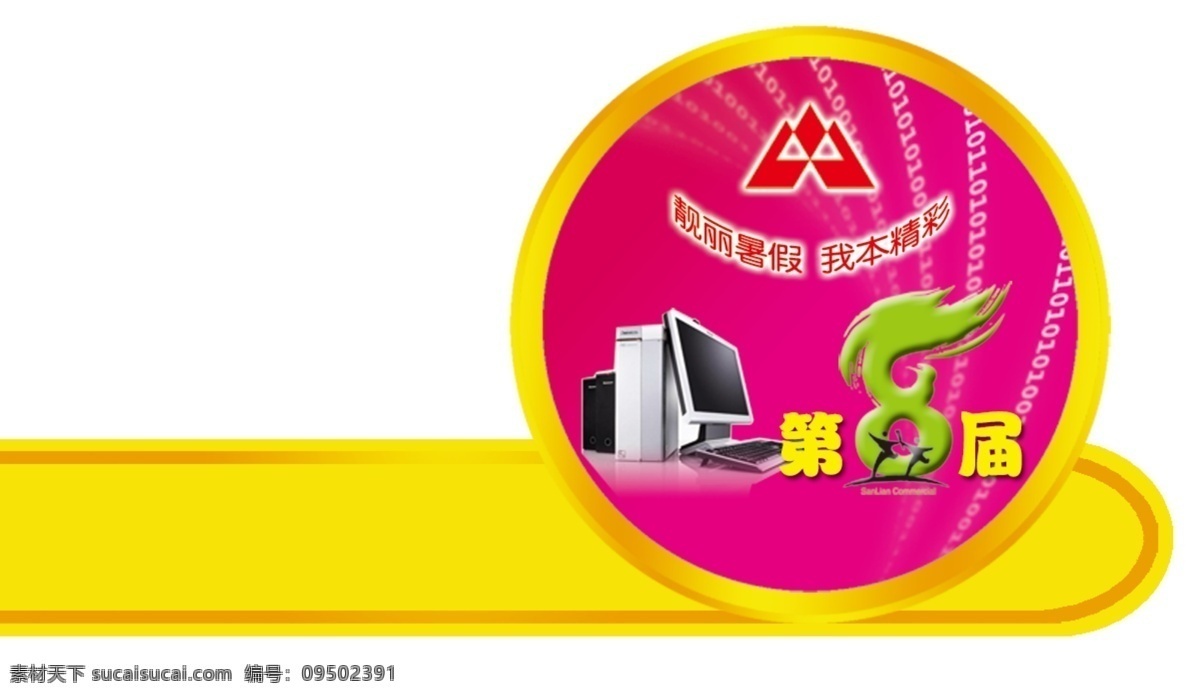 吊牌免费下载 吊牌 吊牌模板 吊牌设计 吊牌设计模板 卡类模板 微利设计 异形吊牌 各类吊牌 psd源文件