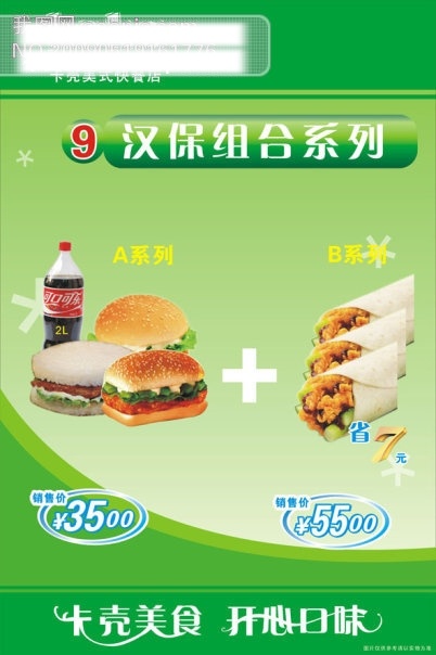 奥尔良 鸡腿 汉堡