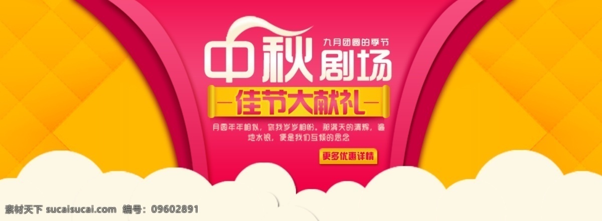 天猫海布 淘宝素材 淘宝设计 淘宝模板下载 白色