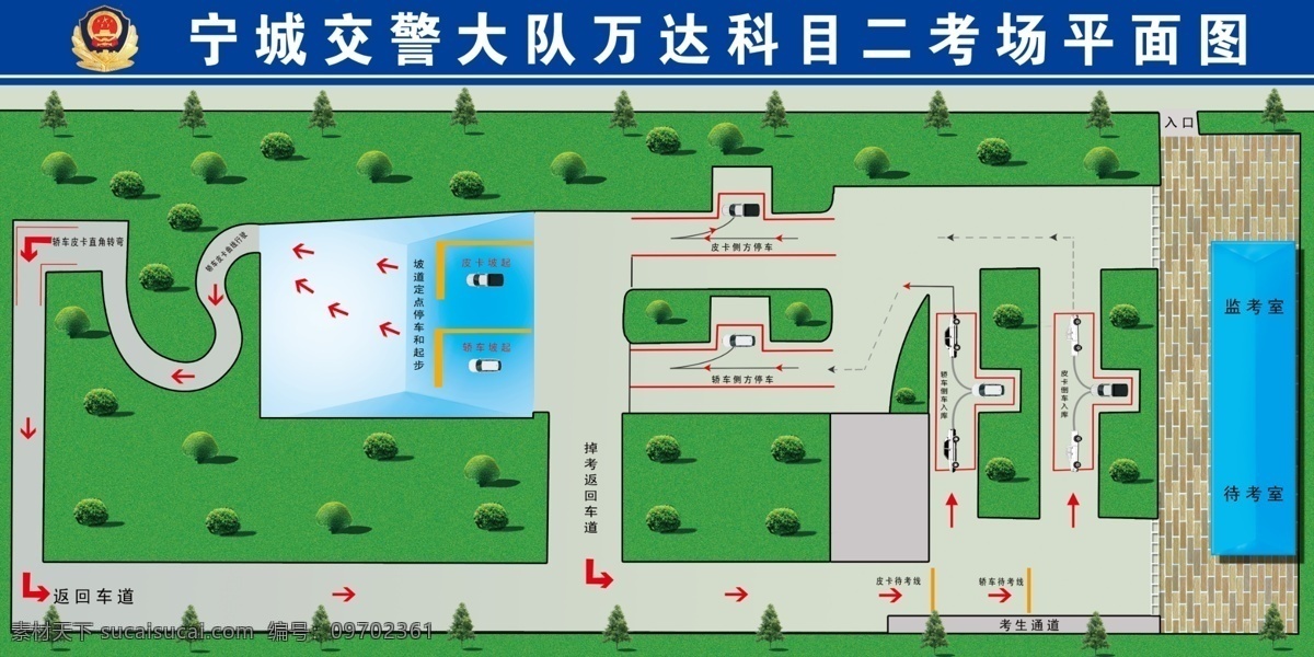 科目 二 考场 平面图 科目二 交警 驾校 绿化 考试 分层 绿色