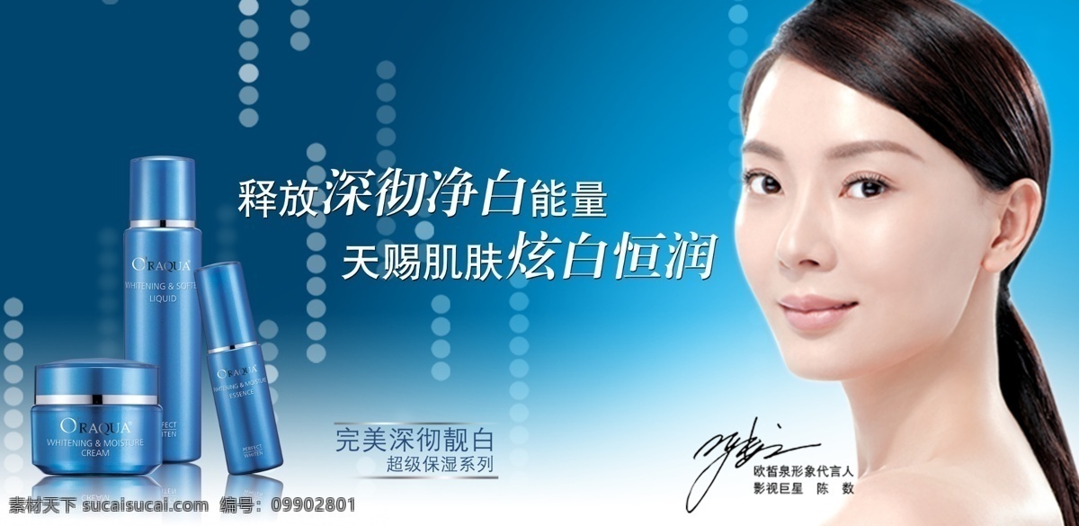 净肤 护肤品 海报 海报图化妆品 化妆品 banner 化妆品广告 化妆品海报图 绿色 美容海报图 淘宝美妆海报 淘宝美妆 淘宝美容图 海报图 美妆海报图 白色