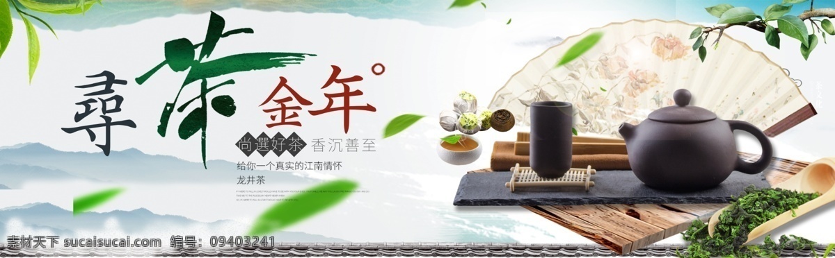 古典 中国 风 茶文化 户外广告 茶叶海报 茶叶 茶叶促销海报 茶 茶园 春茶 茶叶展板 茶叶传单 乌龙茶海报 茶叶广告 茶叶宣传海报 铁观音茶叶 绿茶 猴魁茶叶 太平猴魁 清火茶 六安茶叶 模版 高炮 茶叶户外