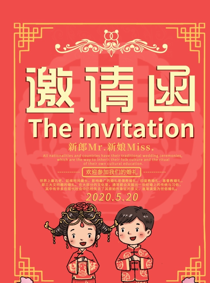企业邀请函 公司邀请函 新年邀请函 会议邀请函 活动邀请函 地产邀请函 高雅邀请函 喜庆邀请函 邀请函设计 邀请函素材 金色邀请函 宴会邀请函 酒席邀请函 会展邀请函 开业邀请函 高档邀请函 时尚邀请函 邀请函模板 节日邀请函 年会邀请函 美容邀请函 展会邀请函