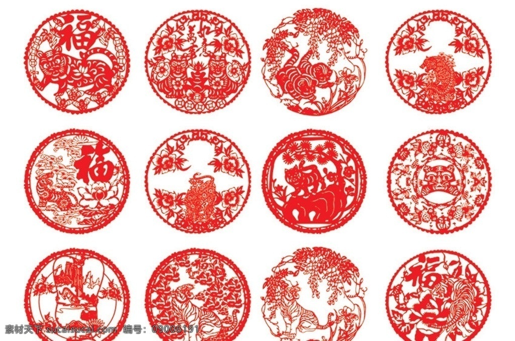 2010 年 顶级 虎年 剪纸 虎 虎年剪纸 老虎剪纸 春节剪纸 2010剪纸 春节素材 虎年素材 老虎 矢量图库 矢量素材 其他矢量 矢量