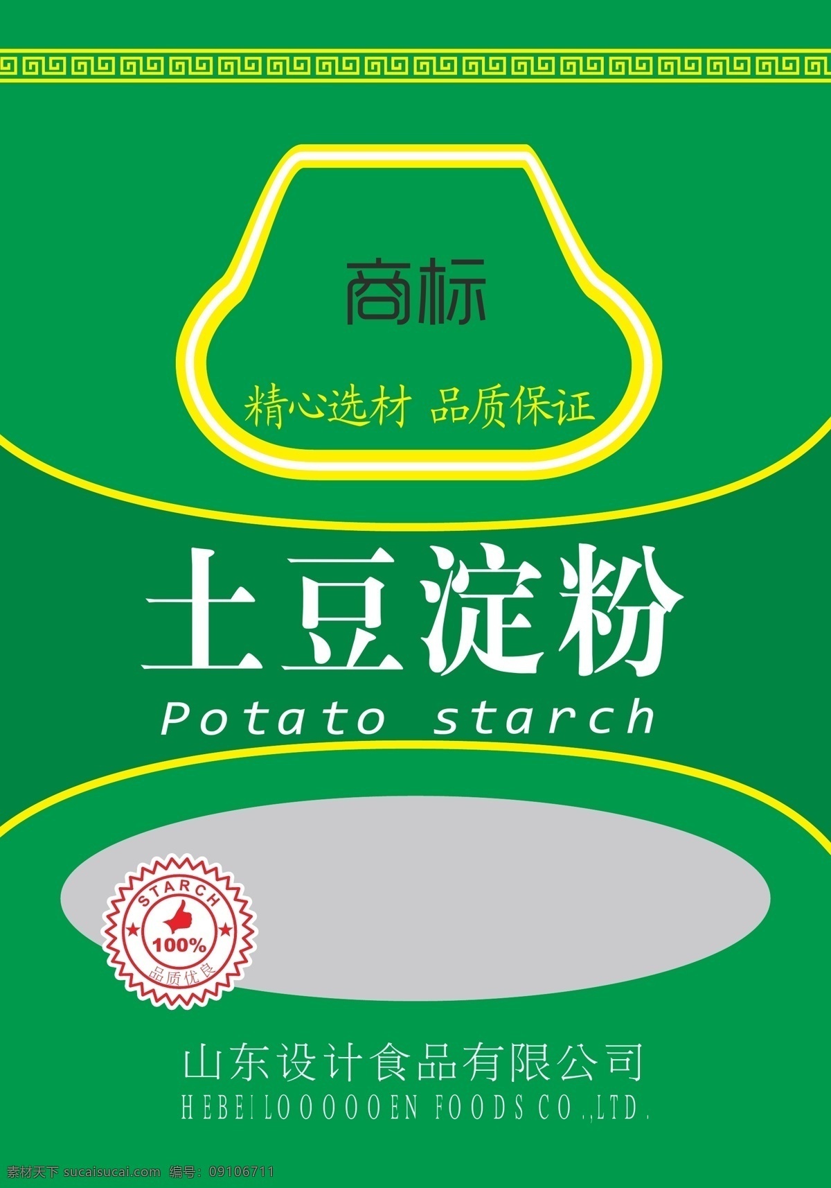 土豆淀粉 土豆包装 矢量 食品袋 cs6 淀粉 圆标 包装设计