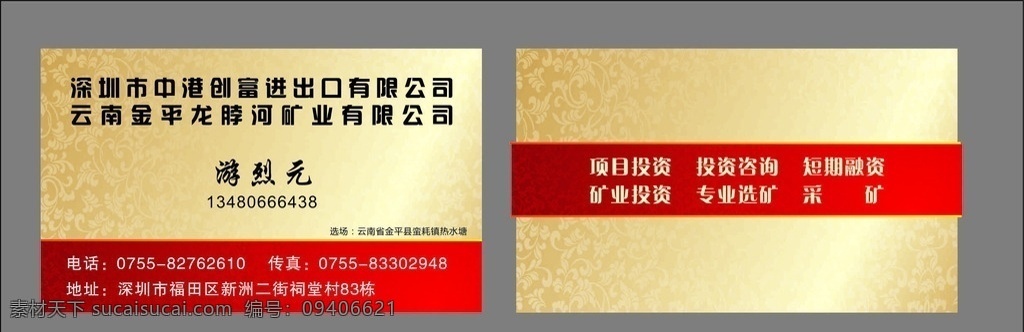 投资名片 投资公司名片 金融名片 名片 个人名片 公司名片 名片模板 名片素材 模板 广告 个人 明信片 背景 名片背景 简单 简洁 简洁名片 销售名片 配件产品名片 矢量 矢量名片 横版 竖版 创意名片