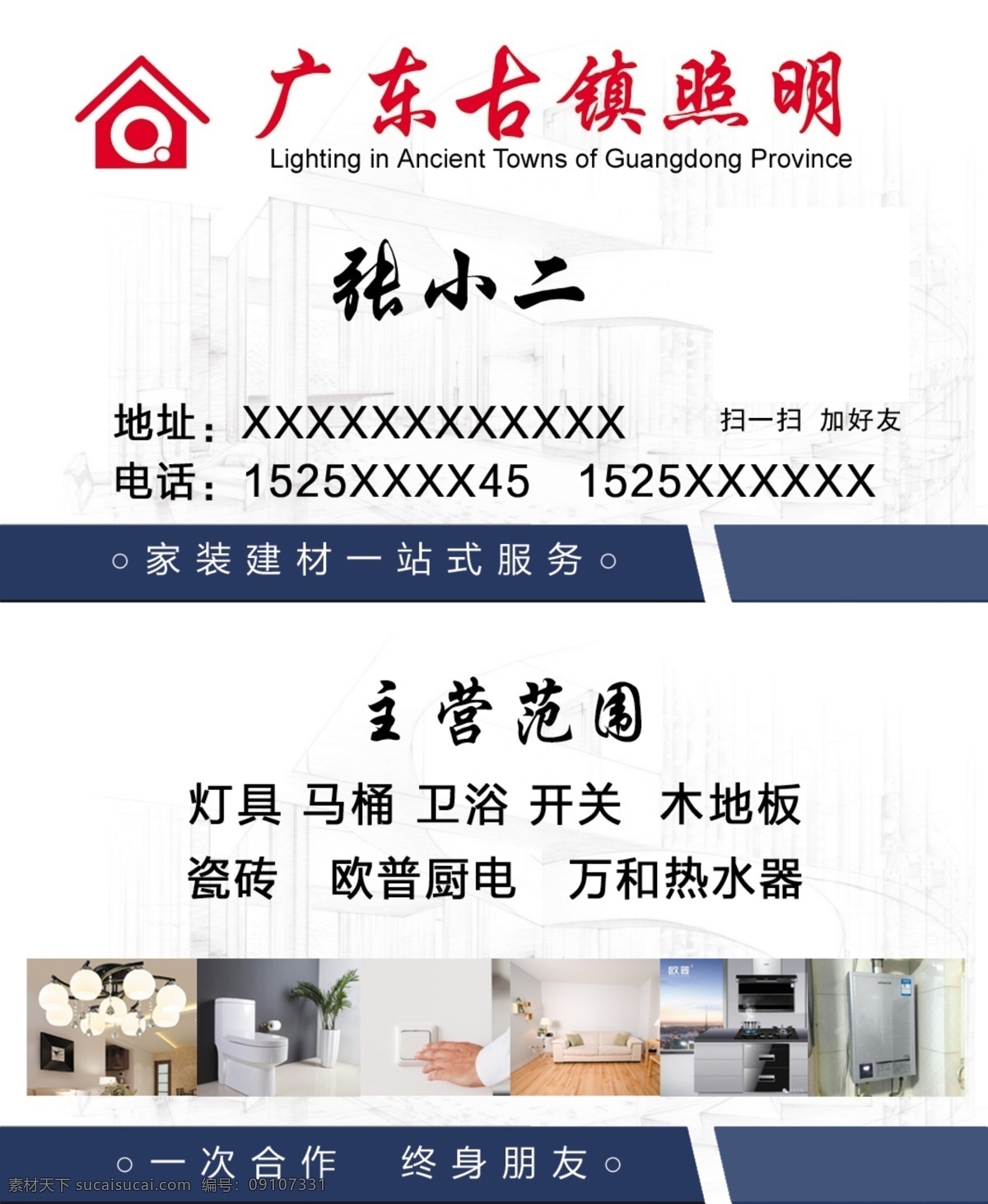 建材名片 建材卡片 名片 卡片 名片卡片 简约名片 科技名片 企业名片 通用名片 分层
