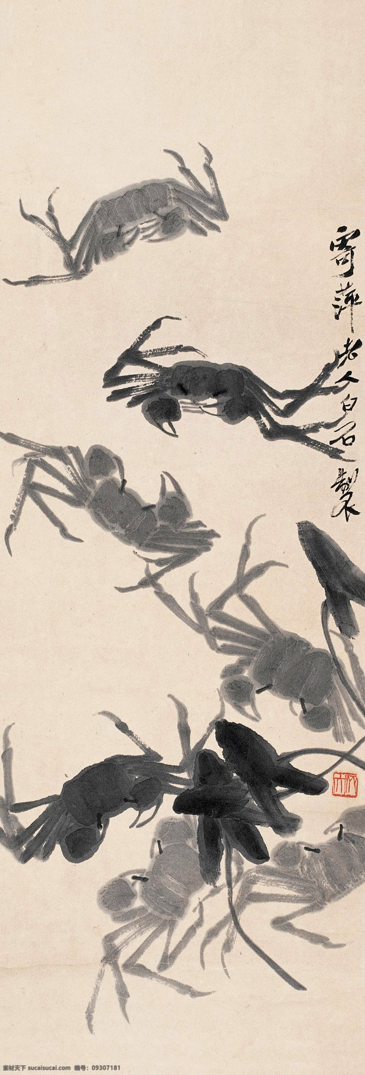蟹图 国画 齐白石 蟹 螃蟹 秋蟹 绘画书法 文化艺术 虾 鱼 蛙