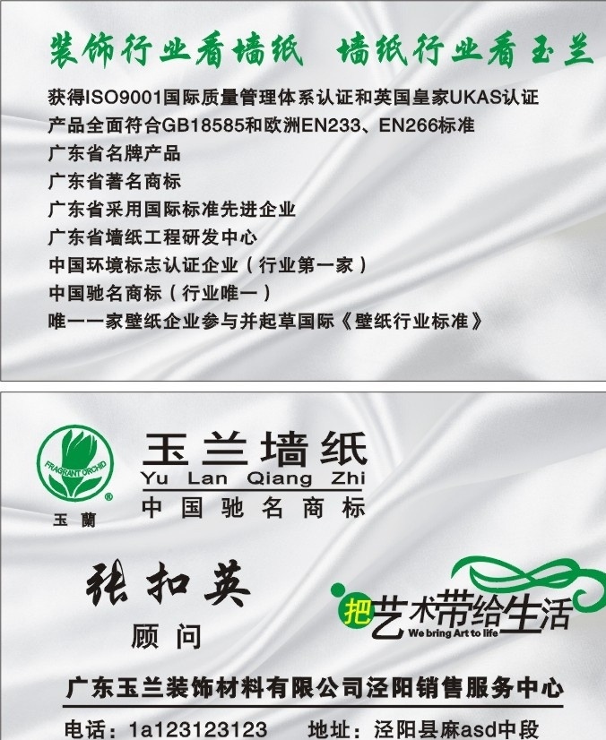 玉兰墙纸名片 玉兰墙纸 银色名片 绸缎 布面 银色 名片 墙纸名片 壁纸名片 名片卡片 矢量