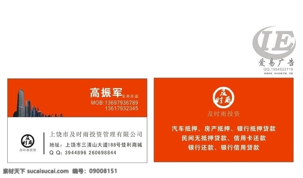 建筑 建设 公司 名片 名片素材 简介素材 昵图素材 矢量 名片卡片