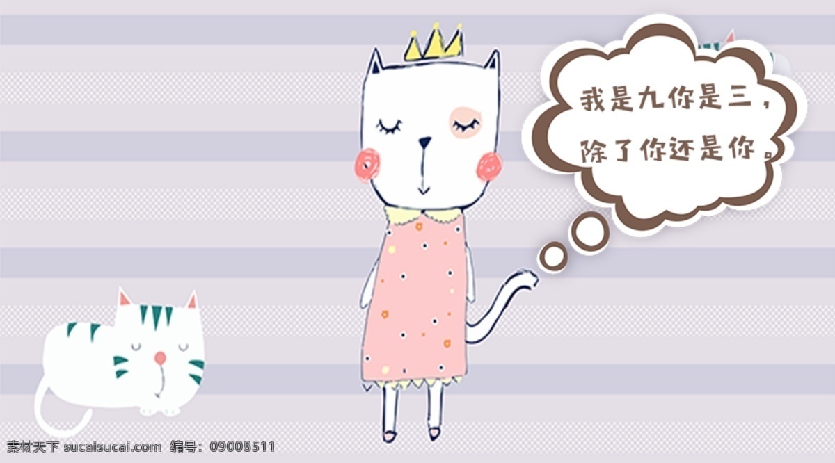 土味情话 微信配图 配图 背景 创意 可爱 简约 小清新 手绘 卡通 青春 扁平 自然 治愈 温馨 表情包 爱情 初恋 小动物 分层