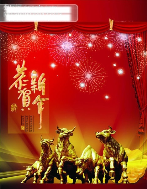 2009 dm 春节 春节矢量图 节日矢量素材 节日素材 牛 牛年 矢量图 矢量图库 烟花 背景 矢量 单 cdr格 2015 新年 元旦 元宵