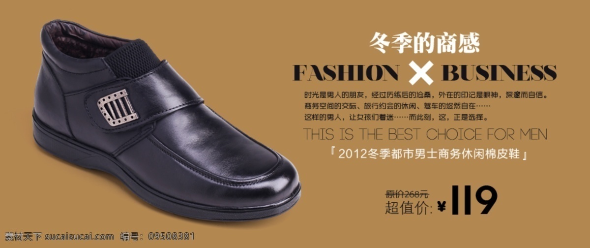 分层 广告排版 男鞋广告 皮鞋广告 淘宝 banner 淘宝广告 淘宝排版 皮鞋 广告 视觉 模板下载 鞋子 网店广告 鞋子广告 网店横幅广告 源文件
