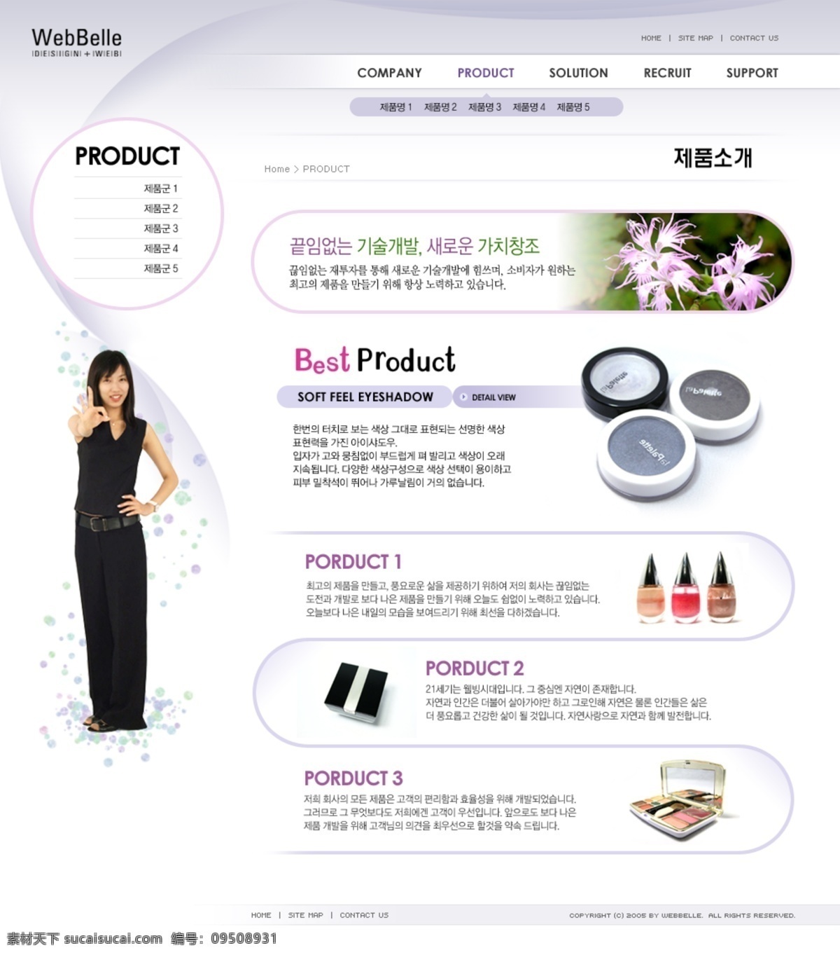 版面 公司 韩国 韩国模板 化妆品 经典 模板 品牌 网站 网页模板 7psd 模板下载 网页 源文件库 网页素材