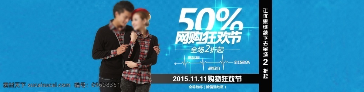 双十 活动 促销 海报 全场 折起 双十一 促销海报 全场5折起 淘宝首页海报 专区海报 黑色
