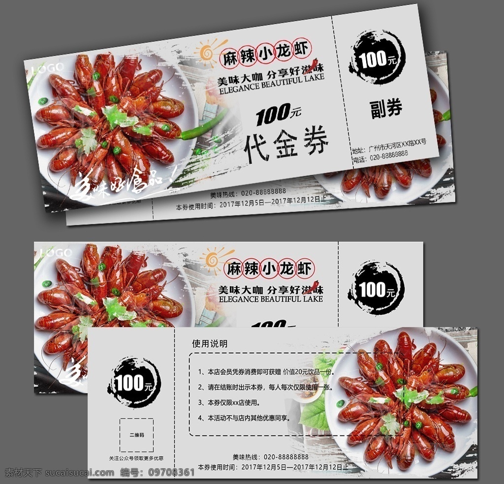 小龙虾代金券 代金券 小龙虾 小龙虾现金券 小龙虾抵用券 小龙虾抽奖券 消费券 夜宵店 麻辣小龙虾 盱眙龙虾 十三香龙虾 餐饮代金券 酒店代金券 精品代金券 折扣券 商场代金券 钻石代金券 龙 代金卡 优惠券 现金券 现金券设计 尊贵代金券 美食 现金 券 300 生活百科 餐饮美食