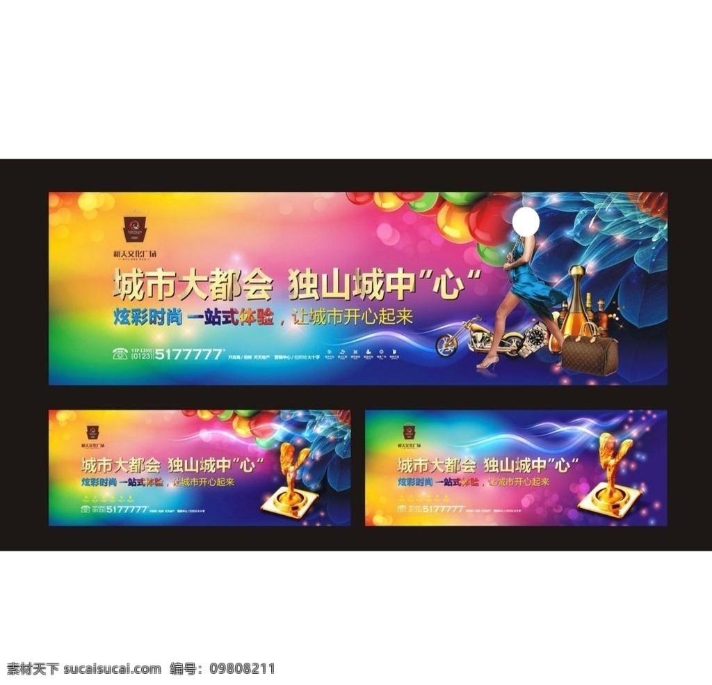 房地产 户外广告 房地产广告 房地产广告稿 房地产开盘 房地产dm 房地产广告系 房地产广告列 房地产画册 房地产单页 房地产广告豪 房地产名片 房地产标志 房地产海报 房地产vi 房地产宣传单 房地产围墙 房地产素材 房地产折页 房地产展板 房地产户外 房地产广告设 地产新人 psd海报