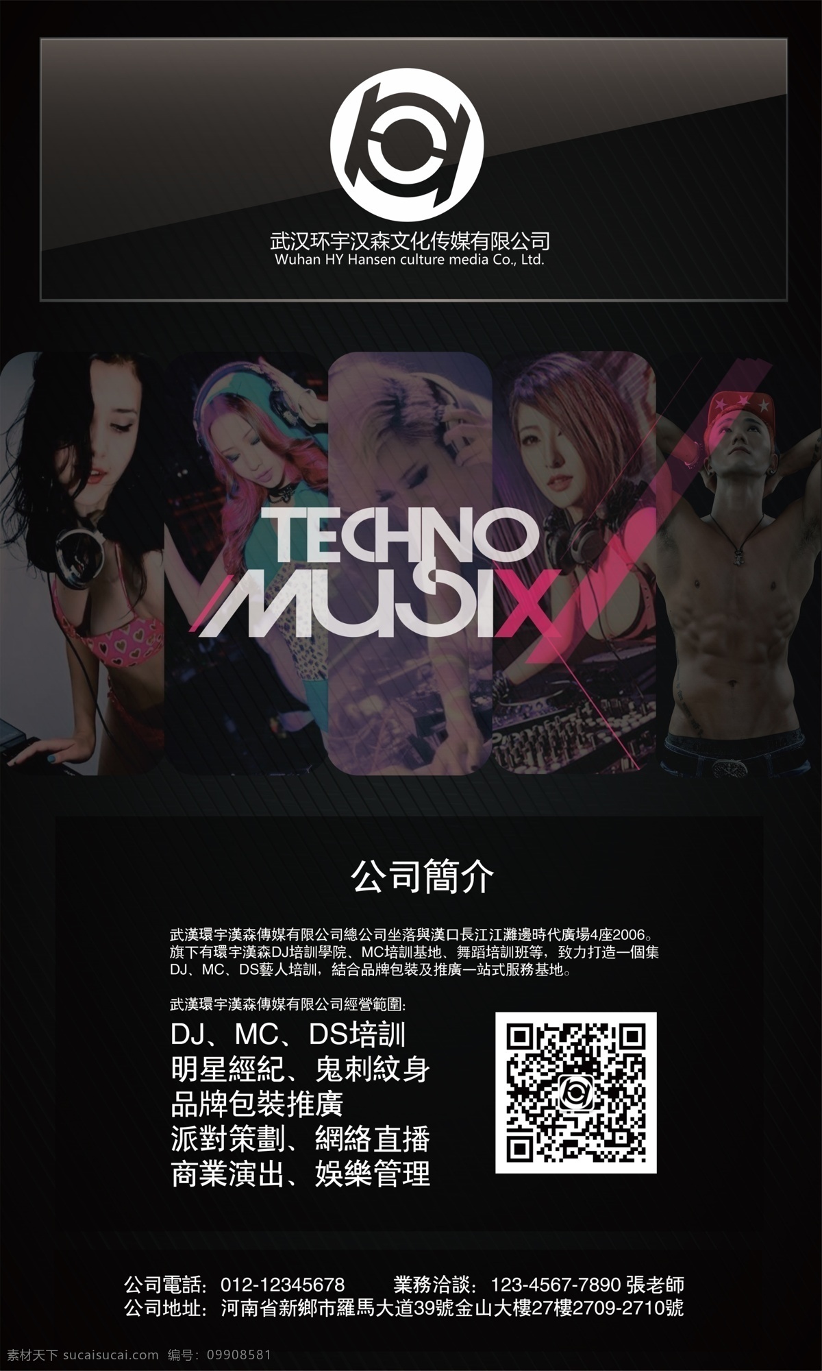 酒吧海报介绍 酒吧海报 夜场海报 夜总会海报 酒吧俱乐部 夜总会 酒吧活动 酒吧广告 酒吧展架 酒吧宣传 酒吧dm 酒吧宣传单 酒吧主题活动 酒会 酒会海报 酒吧美女 酒吧dj 女性dj 音乐海报 ktv 音乐主题 酒吧音乐 酒吧介绍 酒吧设计 酒吧派对 派对海报 字体样式 酒吧 分层