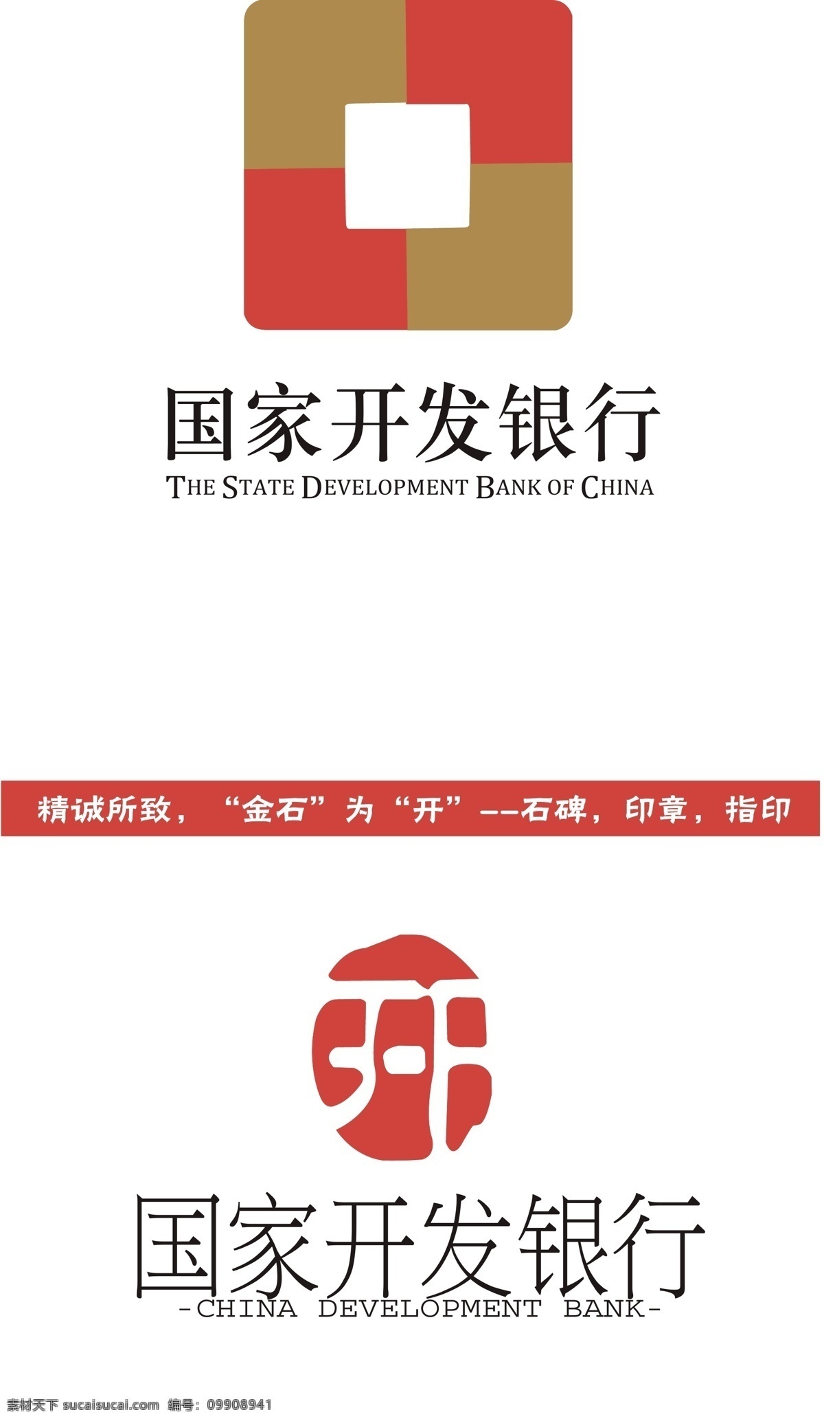 国家开发银行 标志 红色 金色 矢量 公共标识标志 标识标志图标