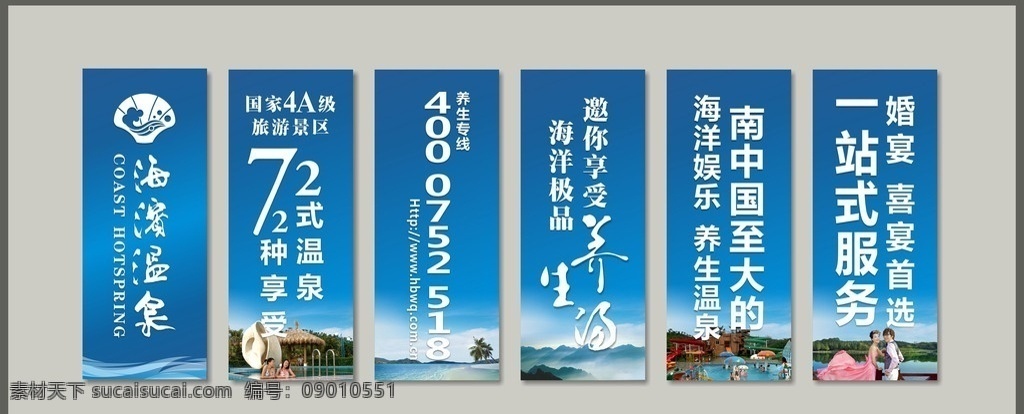 灯旗 灯柱 灯杆 旗杆 海滨 温泉 地产 度假 旅游 4a 花纹 矢量