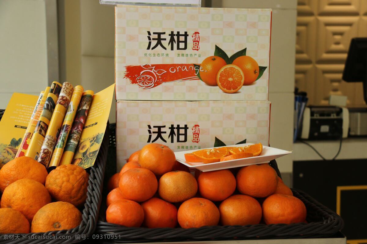 沃柑 桔子 晚熟 桔 橙色 生物世界 水果