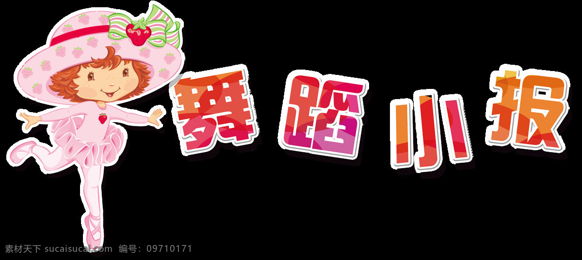 亲子 共 读 手 抄报 艺术 字体 元素 儿童 小学生读书 学习手抄报 节日 阅读 文艺 艺术字体 创意 小报 手抄报