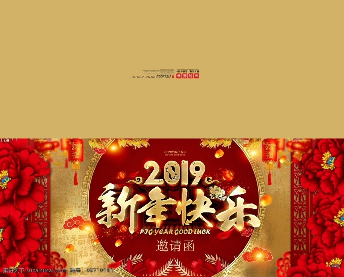 中式 简约 2019 邀请函 贺卡 卡片 时尚名片 请柬请帖 电子邀请函 企业邀请函 晚会晚宴 美容 婚庆邀请函 餐饮邀请函 地产邀请函 会议邀请函 免费模板 邀请