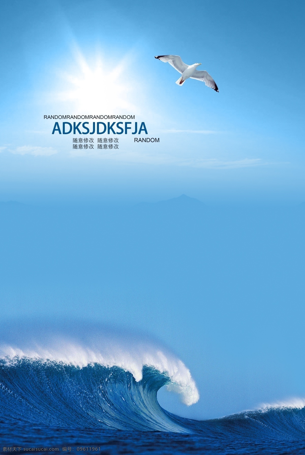 清新 大海 海鸥 广告 背景 高清 蓝色 图案