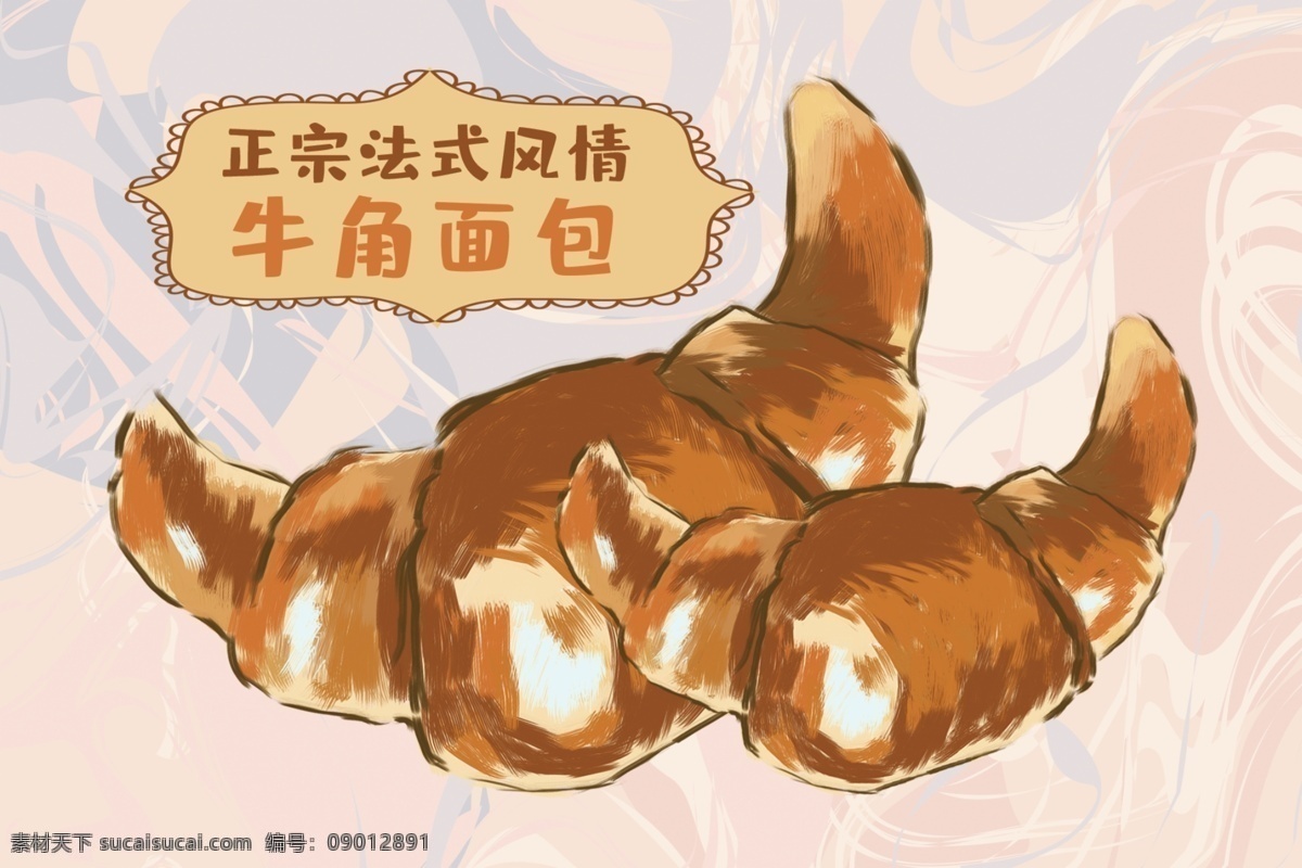 食品 包装设计 法式 牛角 面包 健康 天然 美味 包装 甜点 下午茶 少女 手绘