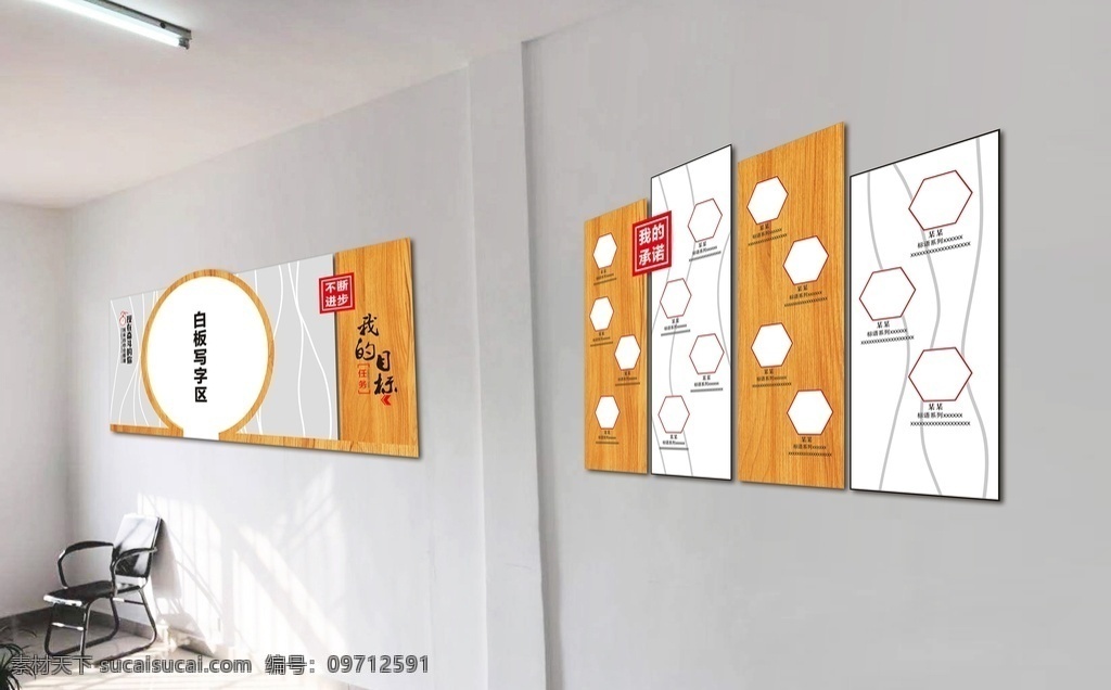 背景墙 照片墙 目标 线条背景 文字墙