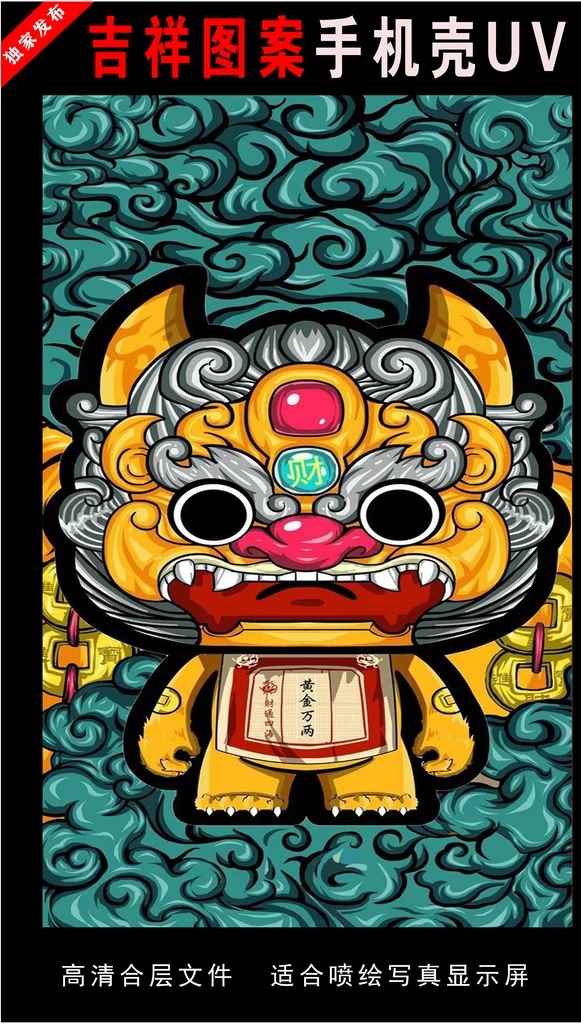 浓彩国潮插画 手绘插画 国潮 潮漫 海报 跨年 元旦 腊八 春节 小年 除夕 过年 拜年 元宵 新春 促销 2020 喜庆 欢乐 吉祥 鼠年 吉祥物 红色 财神 卡通 插画 祥云 中国风 节日 年味 趣味 手绘 漫画 古典 传统 古风 古韵 京剧 传承 高端 创意 时尚 潮流 东方 元宝 放射 国潮插画 卡通设计