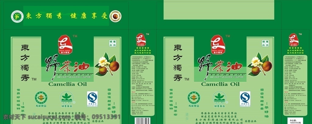 野茶油包装 茶叶包装 茶包装 食品包装 精品包装 古代图 茶文化 茶道 茶艺术 茶艺 夏 战国图 水 山 云雾 底纹 古典 茶 包装设计 包装 品茶 艺图 矢量 分层