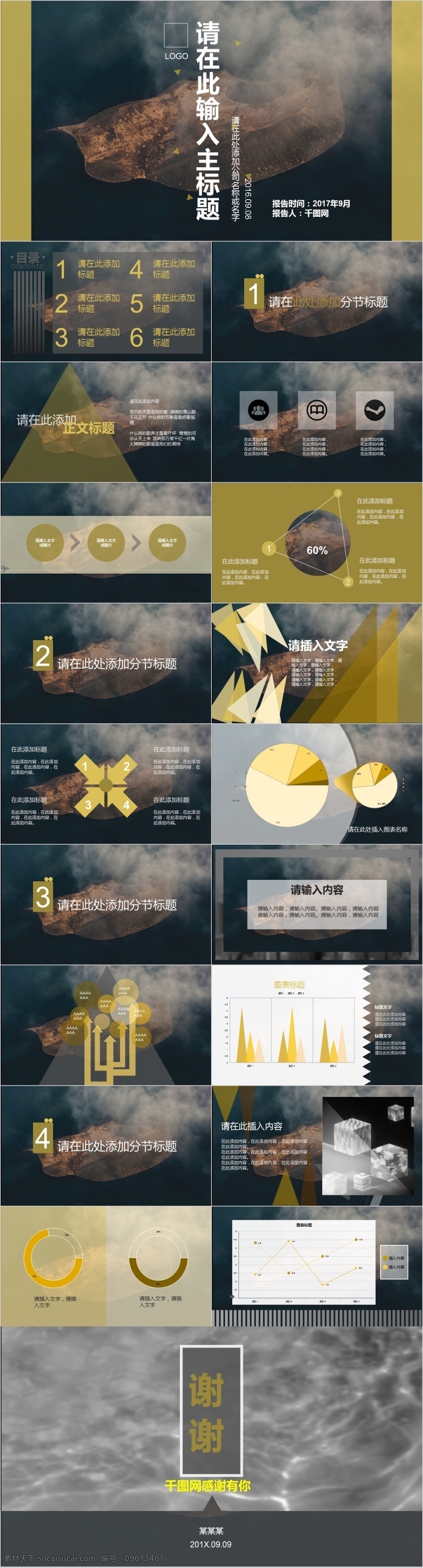 时尚 扁平化 汇报 模板 报告 总结 计划 商务 计划总结 企业简介 商业计划书 述职报告 年终总结 年中总结 项目策划 工作总结 小清新 清新模板