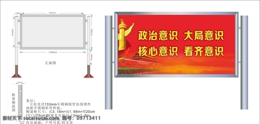 不锈钢 展架 效果图 矢量