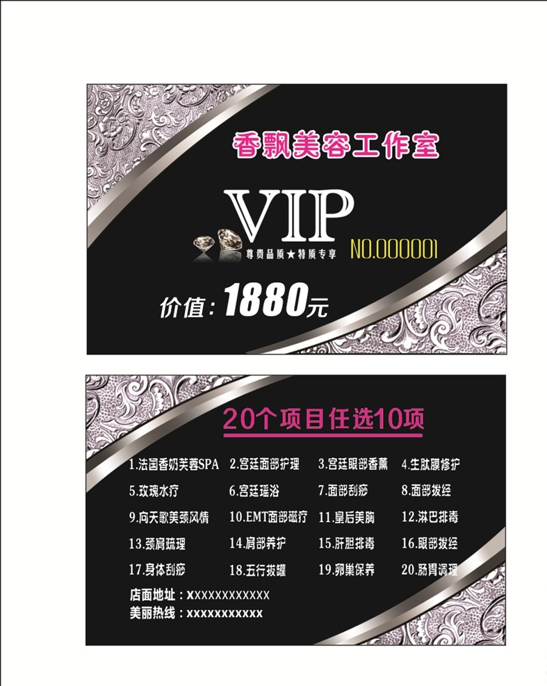 vip vip卡 会员卡 黑色会员卡 高档会员卡 高端会员卡 理发会员卡 贵宾卡 钻石卡 美发会员卡 银色会员卡 名片卡片