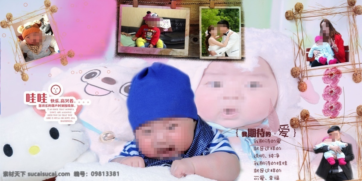 幸福 合影 儿童 儿童摄影模板 结婚 摄影模板 小孩 一家人 源文件 幸福合影 psd源文件 婚纱 写真 相册 模板