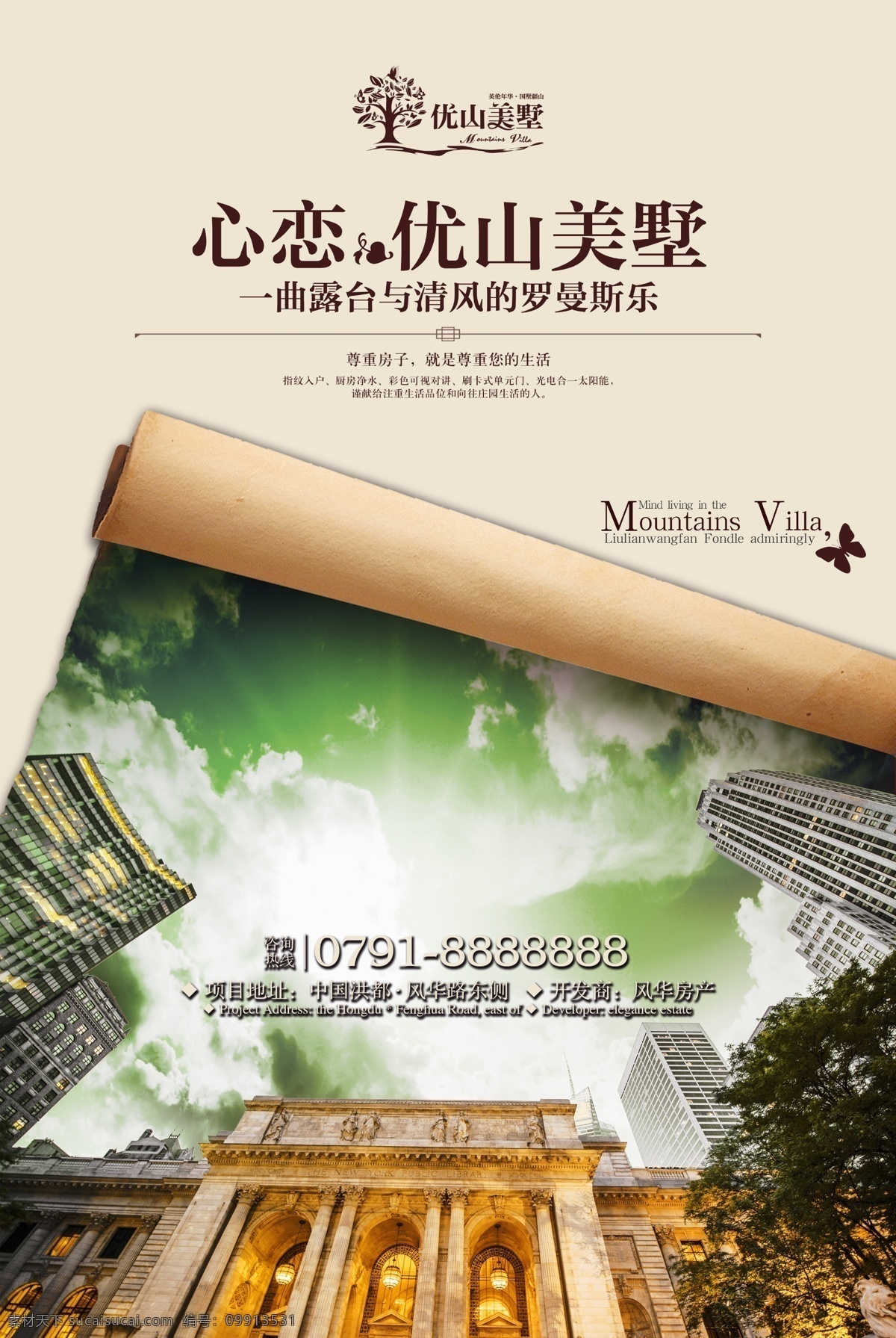 房地产广告 房地产 房地产广告稿 房地产开盘 房地产dm 房地产广告系 房地产广告列 房地产画册 房地产单页 房地产广告豪 房地产名片 房地产标志 房地产海报 房地产vi 房地产宣传单 房地产围墙 房地产素材 房地产折页 房地产展板 房地产户外 房地产广告设 房地产插画 房地产洋房