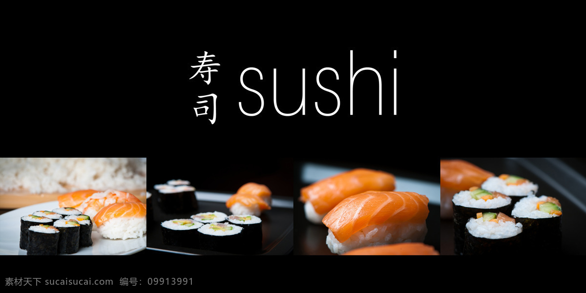 日本 寿司 料理 日本寿司 日本料理 美食 美味 食物 外国美食 餐饮美食