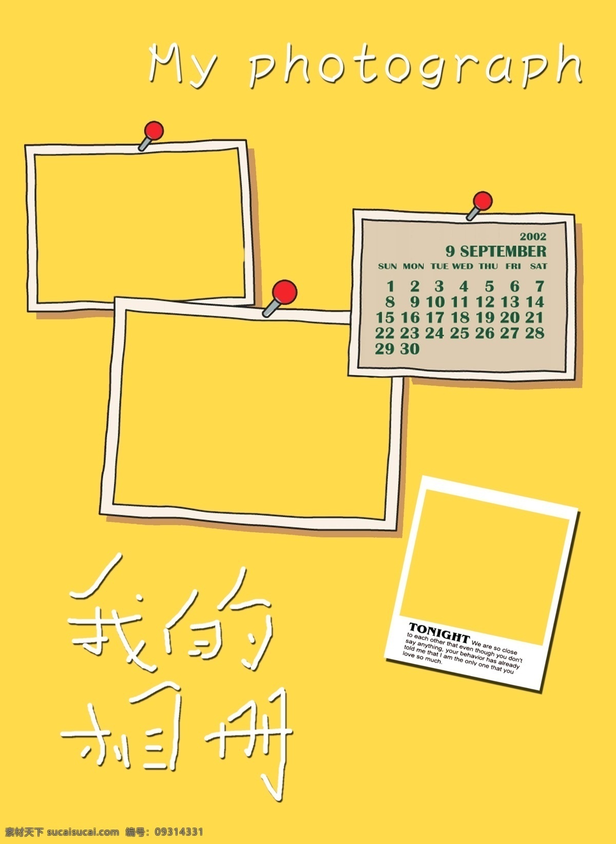 宝宝相册 儿童 相册 模板下载 梦幻天使 幼儿园 亲亲宝贝 开心宝贝 我的七彩童年 宝宝纪念相册 宝宝纪念 宝贝纪念相册
