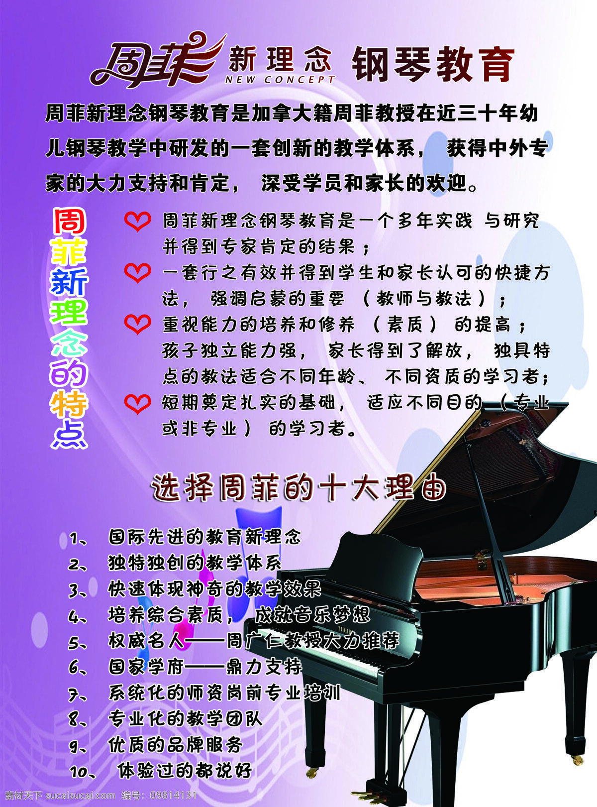 南阳市 卡 钢琴 学校 dm宣传单 彩页 宣传 钢琴教育 儿童钢琴 海报 宣传海报 宣传单 dm