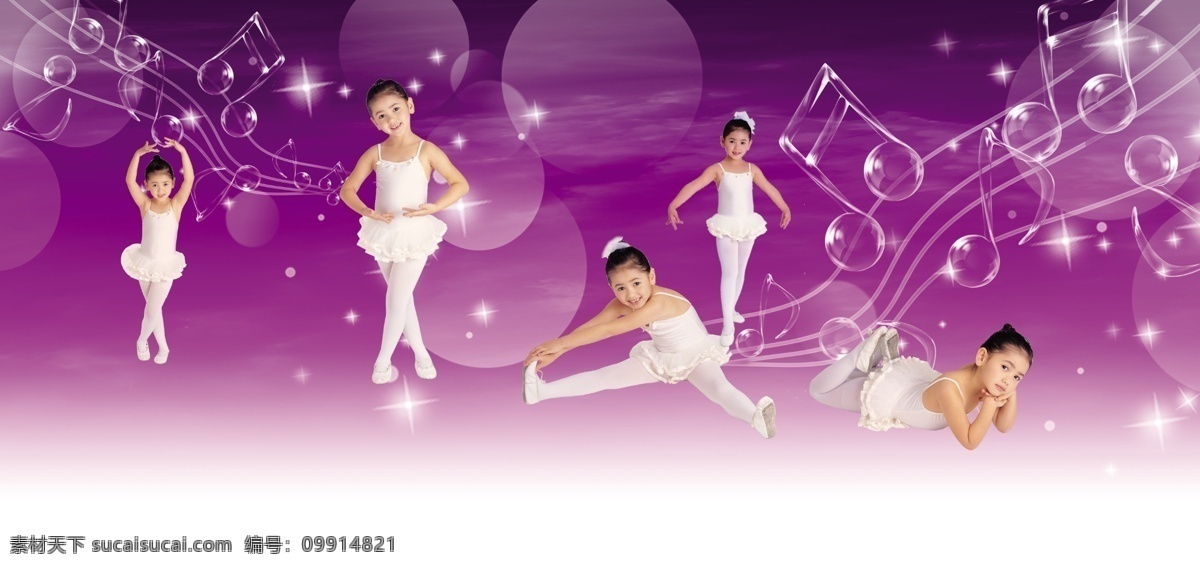 分层 芭蕾舞 儿童舞蹈 少儿舞蹈 舞蹈 舞蹈人物 小女孩 音符 少儿 模板下载 舞蹈女孩 舞蹈动作 天鹅舞 源文件 psd源文件