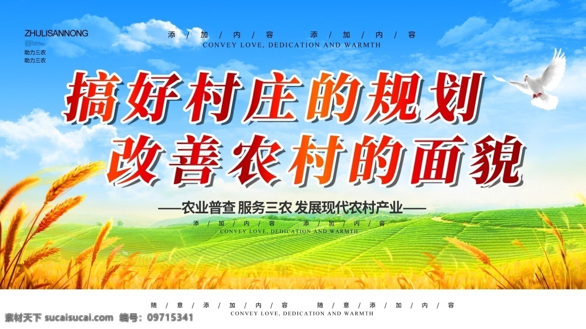 农业展板背景 质量兴农 万里行 质量 现代农业 和谐 新农村 农民致富 农业海报 农业新农村 农业墙体广告 农业广告素材 农业人物 农业农民 农业素材 农业丰收 农业背景 农业宣传 农业画册 农业图片 农业灯箱 三农展板 农业标语 农业宣传标语 农业宣传展板 加强农业建设 农业生产 农业展板
