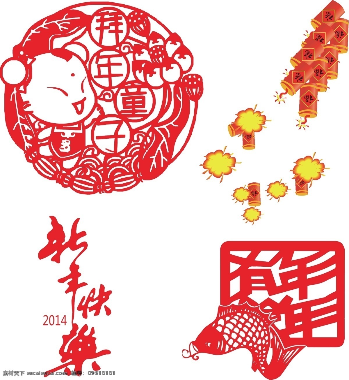 春节 鞭炮 窗花 春节模板下载 春节矢量素材 节日素材 年年有余 新年快乐 拜年童子 矢量 2015羊年