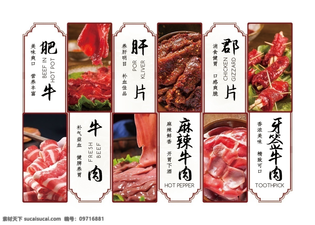 美食 宣传海报 火锅 菜品 介绍 宣传 海报 火锅文化 排版设计 中式 传统