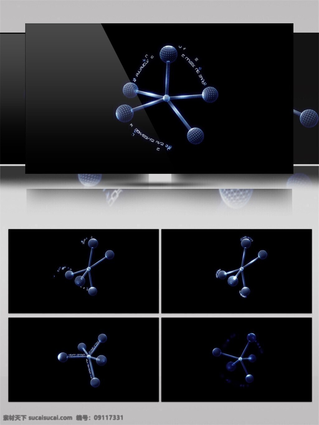 蓝色 创意 分子结构 模型 高 情 视频 科技蓝色 创意结构 震撼大气 视频素材 动态视频素材