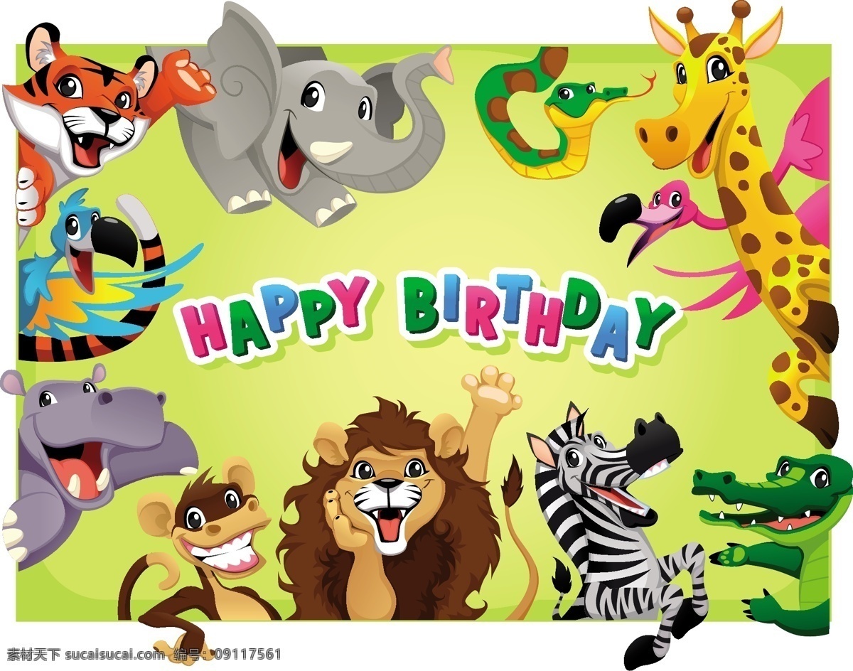斑马 长颈鹿 动物 搞笑 狗 可爱 可爱宠物 生日 狮子 手绘 野生动物 字母 派对