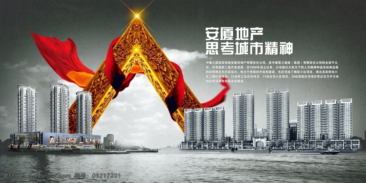 房地产 源文件 房地产广告 房地产海报 房地产设计 古典 古典背景 古典边框 古典底纹 模板下载 中国 中国风 中国元素 中国龙 古典花纹 古典花边 古典中国 古典图案 建筑 飘带 金字塔 中国风海报