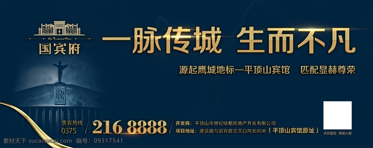 地产售楼海报 房地产插画 中国风房地产 水彩风房地产 房地产 房地产传单 房地产画册 大气房地产 商业中心 房地产dm 商业地产广告 盛大开盘 地标建筑 豪宅别墅 地产展板 户外广告 地产户外高炮 房地产围墙 地产背景板 房地产高炮 创意房地产 房地产背景 房地产海报 房地产广告 地产 地产广告 地产海报