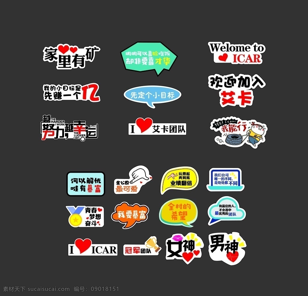 拍照手拿牌 手拿牌 年会照相牌子 异形举牌 举牌 网络流行词 网红举牌